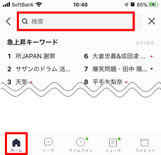 LINEキャプチャー