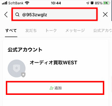 LINEキャプチャー